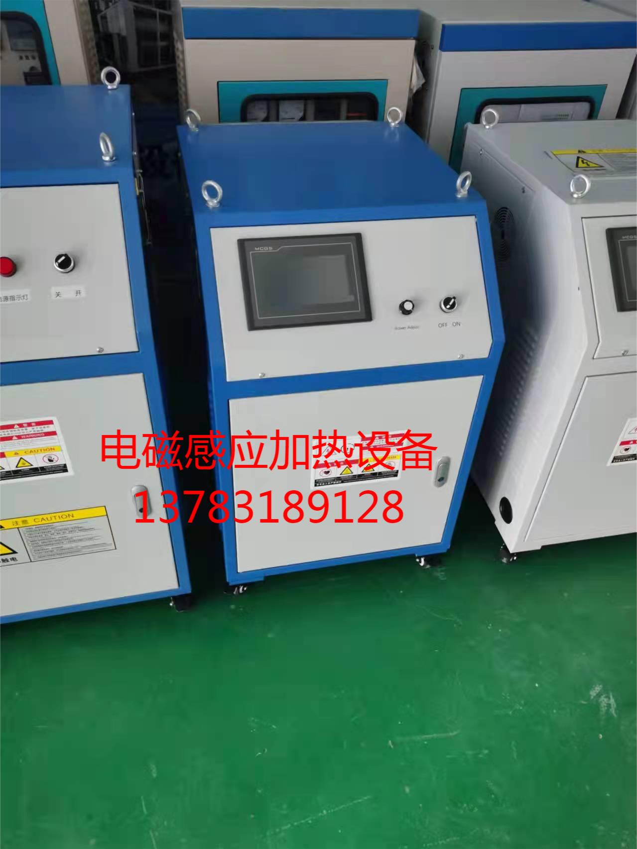 風冷式電（diàn）磁加熱設備（bèi）----電機維修行業應用